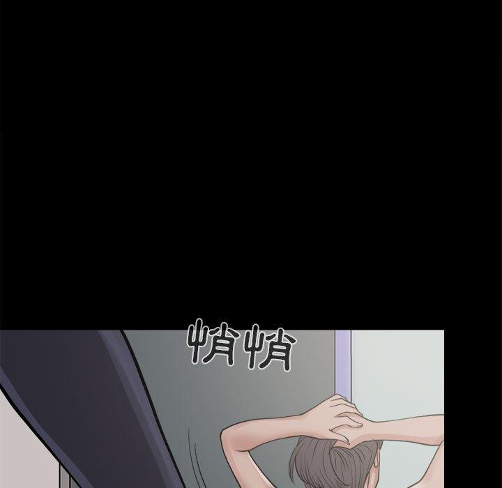 島上拼圖 第 7 話 第89页