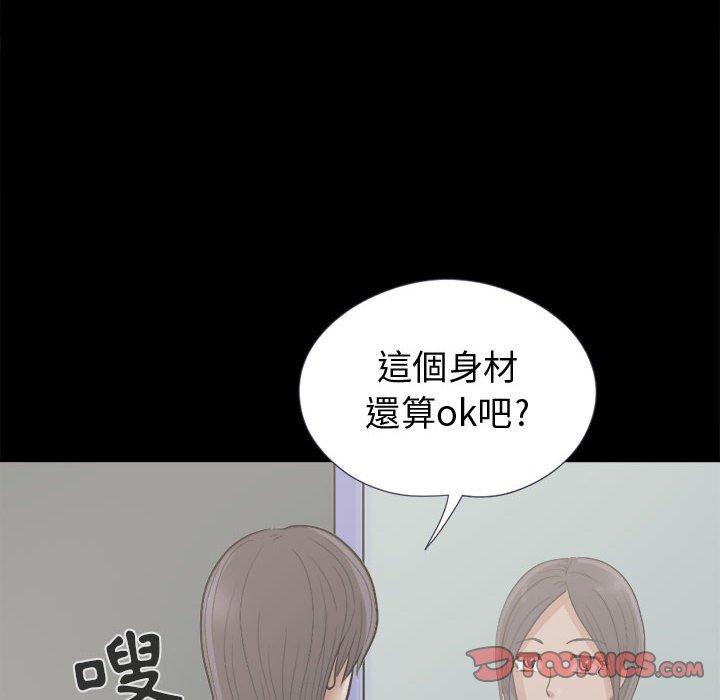 島上拼圖 第 7 話 第84页