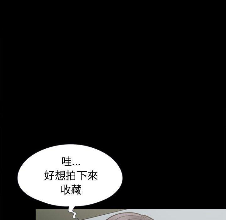 島上拼圖 第 7 話 第86页