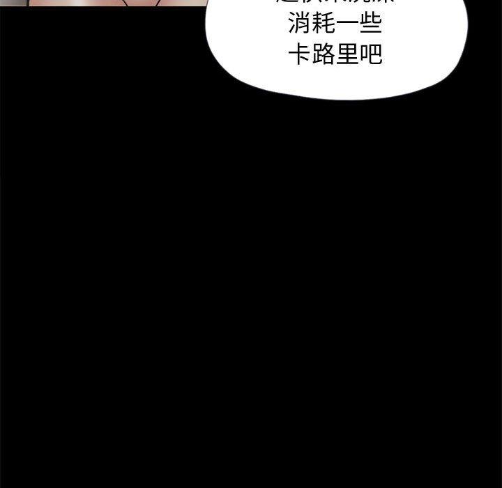島上拼圖 第 7 話 第99页