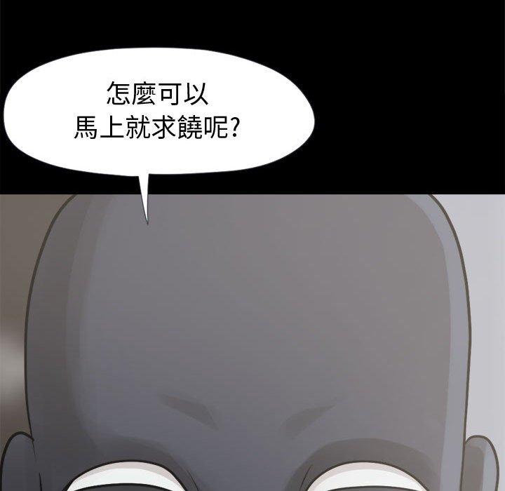島上拼圖 第 7 話 第137页