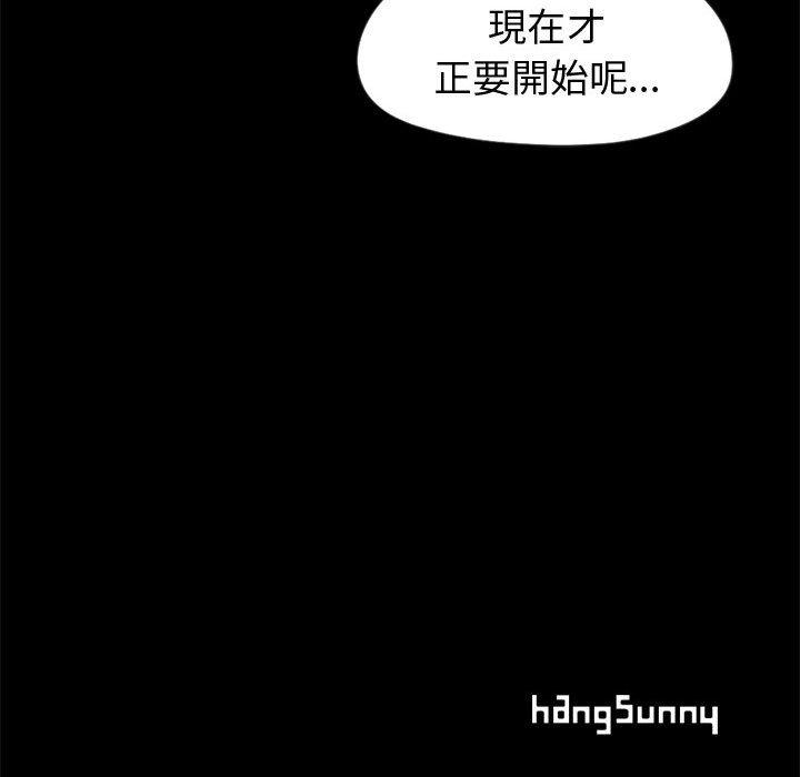 島上拼圖 第 7 話 第139页