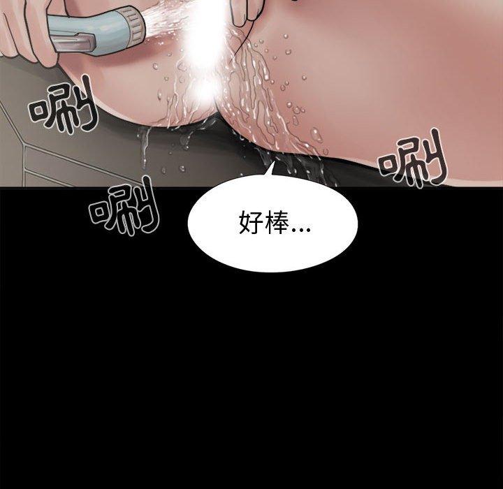 島上拼圖 第 7 話 第106页
