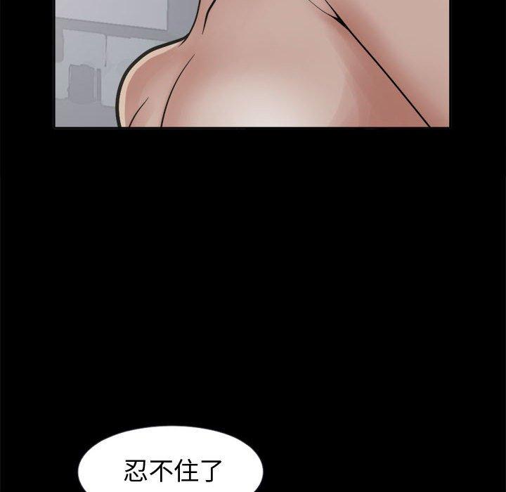 島上拼圖 第 7 話 第110页