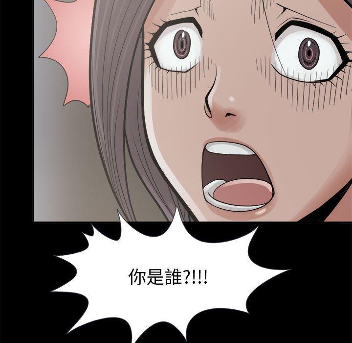 島上拼圖 第 7 話 第113页