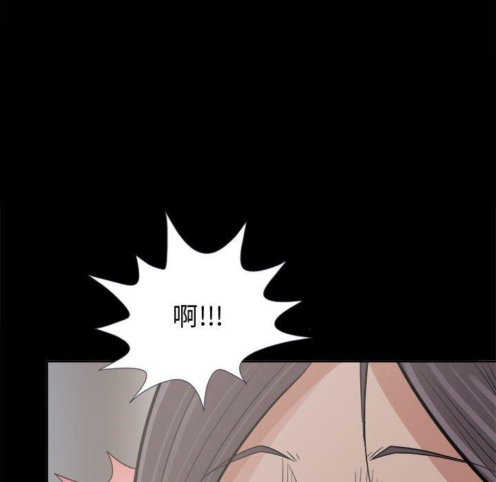 島上拼圖 第 7 話 第112页