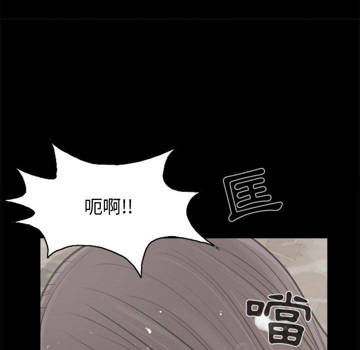 島上拼圖 第 7 話 第123页