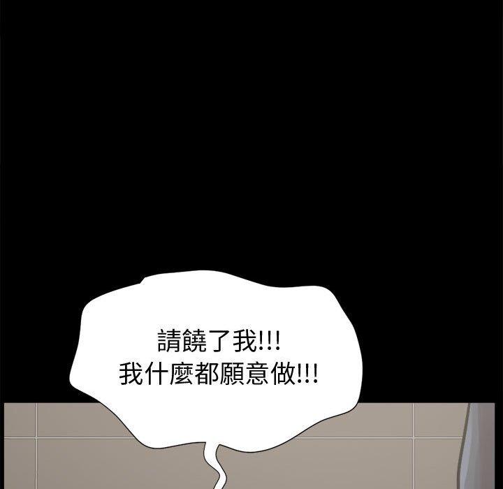 島上拼圖 第 8 話 第36页