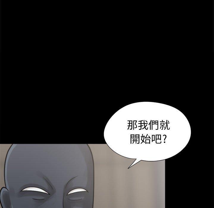 島上拼圖 第 8 話 第7页