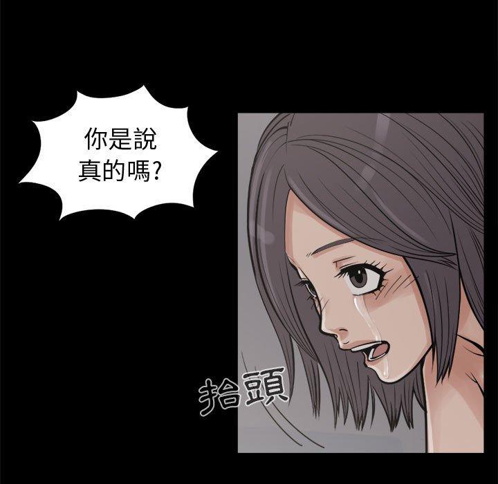 島上拼圖 第 8 話 第13页