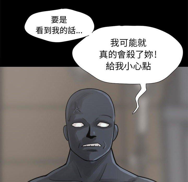 島上拼圖 第 8 話 第18页