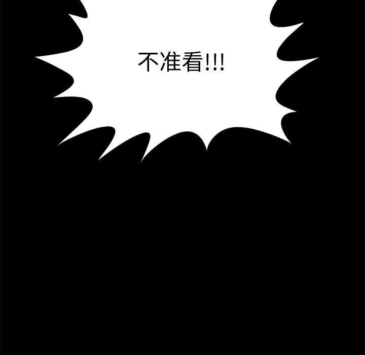 島上拼圖 第 8 話 第15页