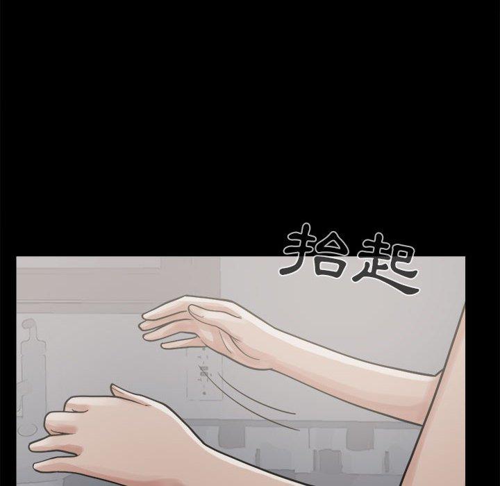 島上拼圖 第 8 話 第22页