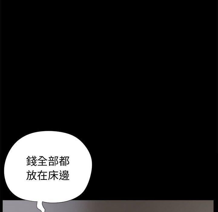 島上拼圖 第 8 話 第27页
