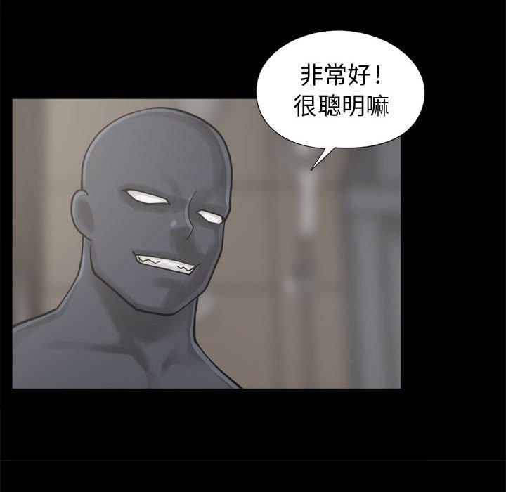 島上拼圖 第 8 話 第26页