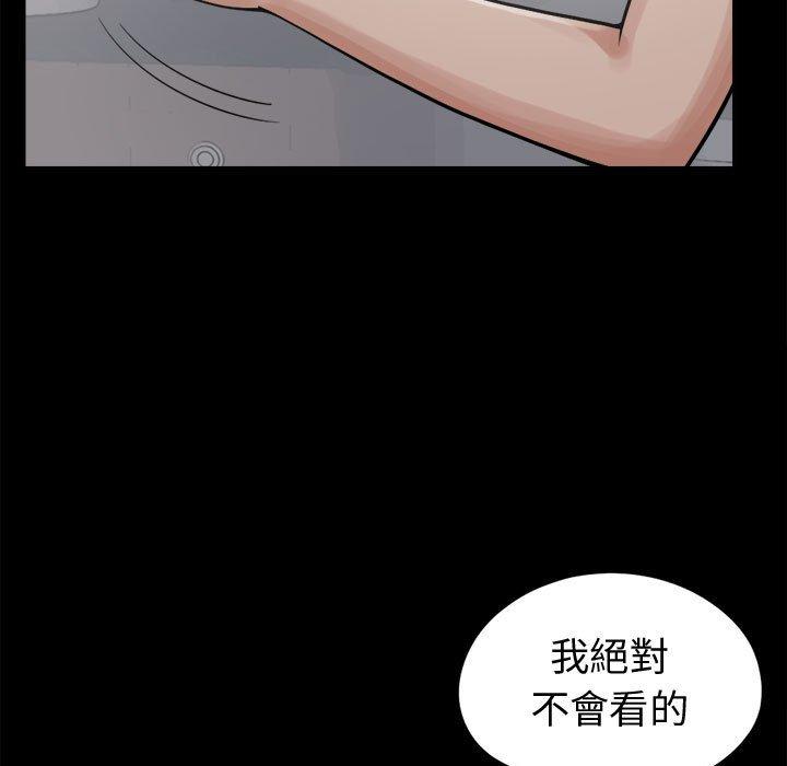 島上拼圖 第 8 話 第23页