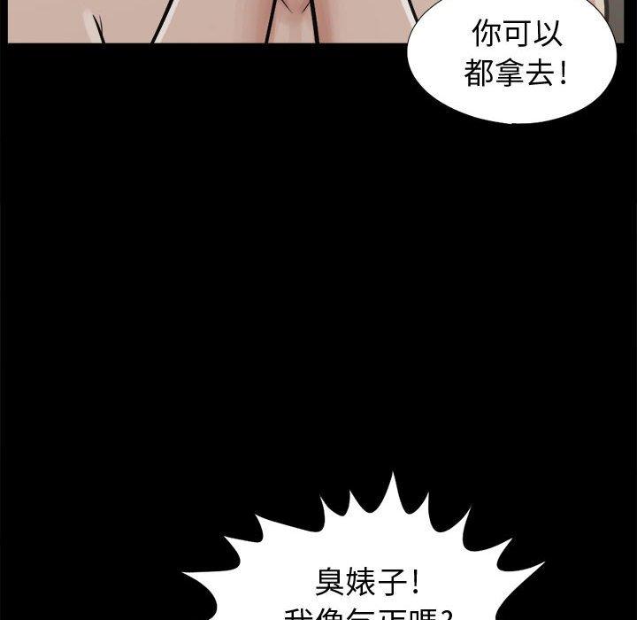 島上拼圖 第 8 話 第29页