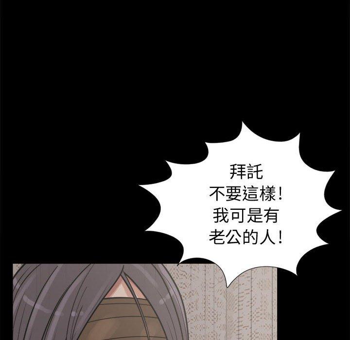 島上拼圖 第 8 話 第49页