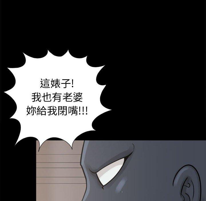 島上拼圖 第 8 話 第51页