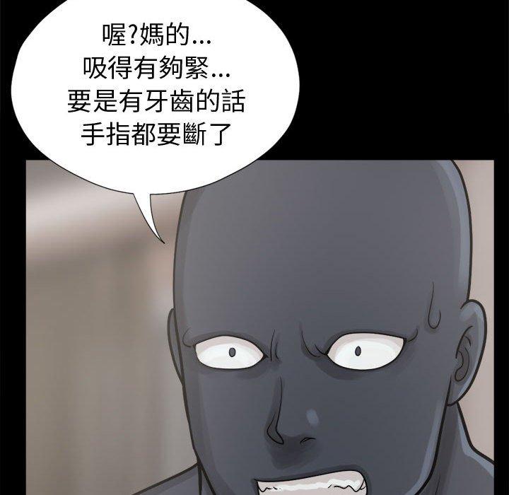島上拼圖 第 8 話 第58页
