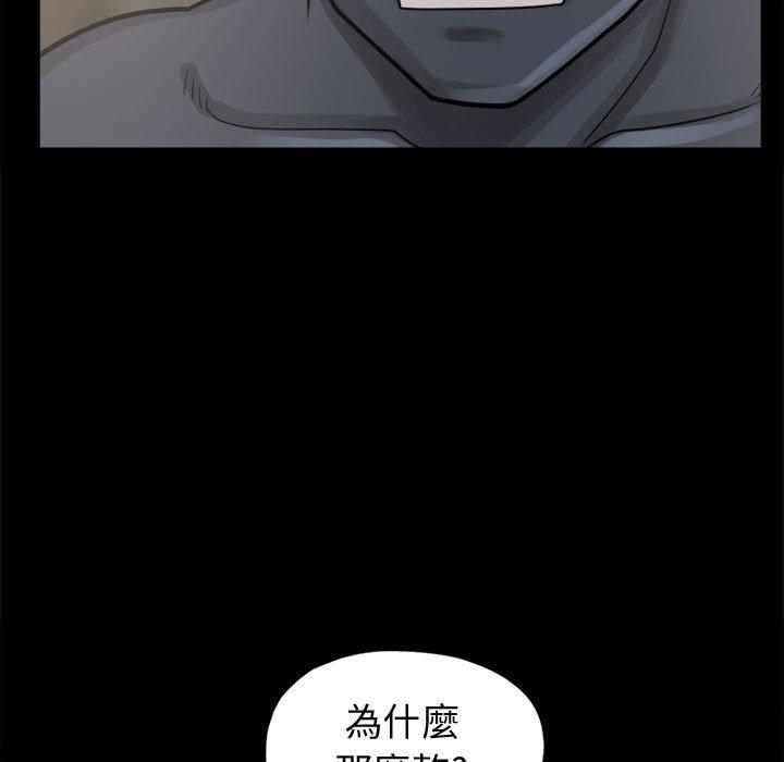 島上拼圖 第 8 話 第59页