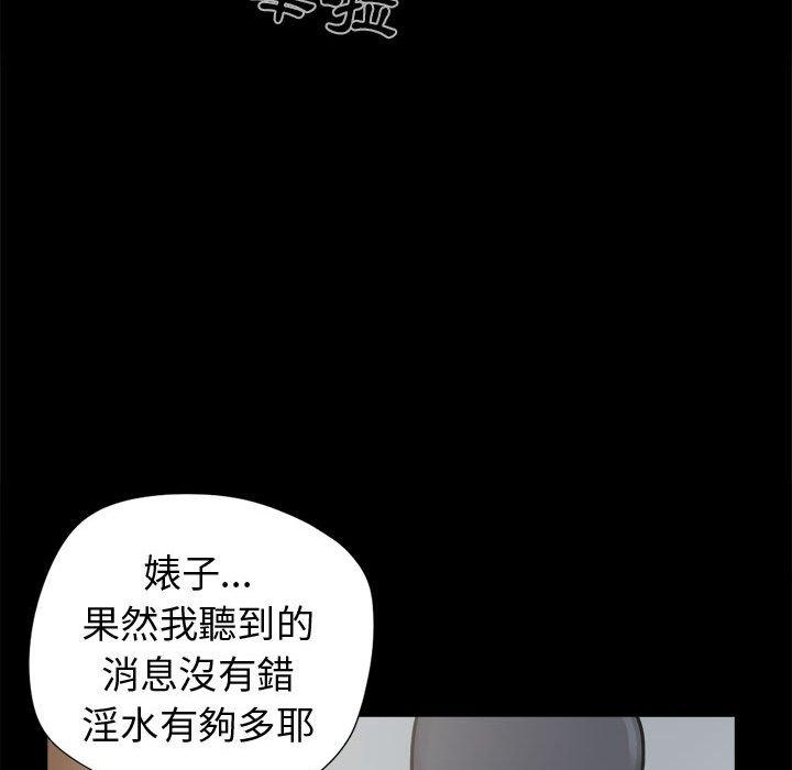 島上拼圖 第 8 話 第70页