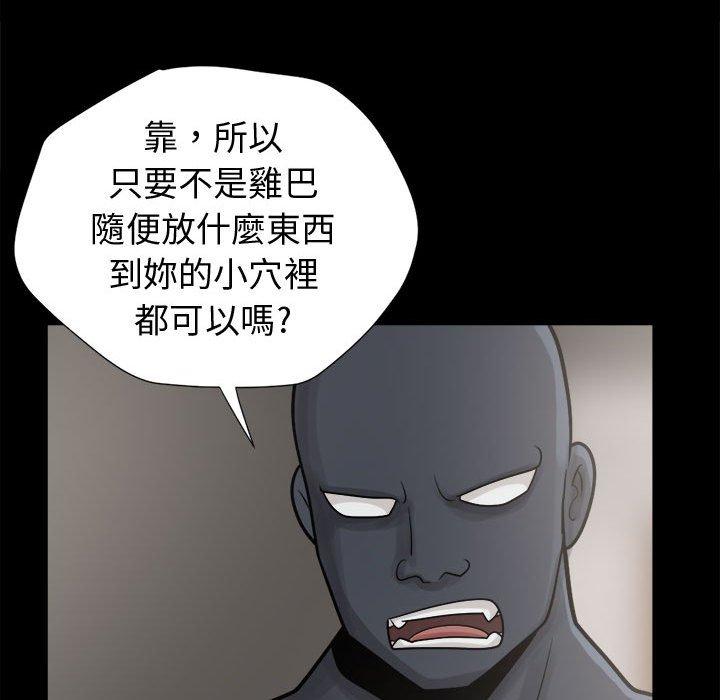 島上拼圖 第 8 話 第77页