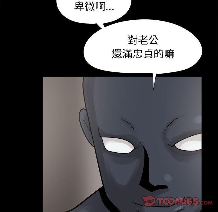 島上拼圖 第 8 話 第84页