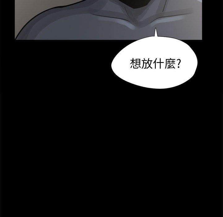 島上拼圖 第 8 話 第78页