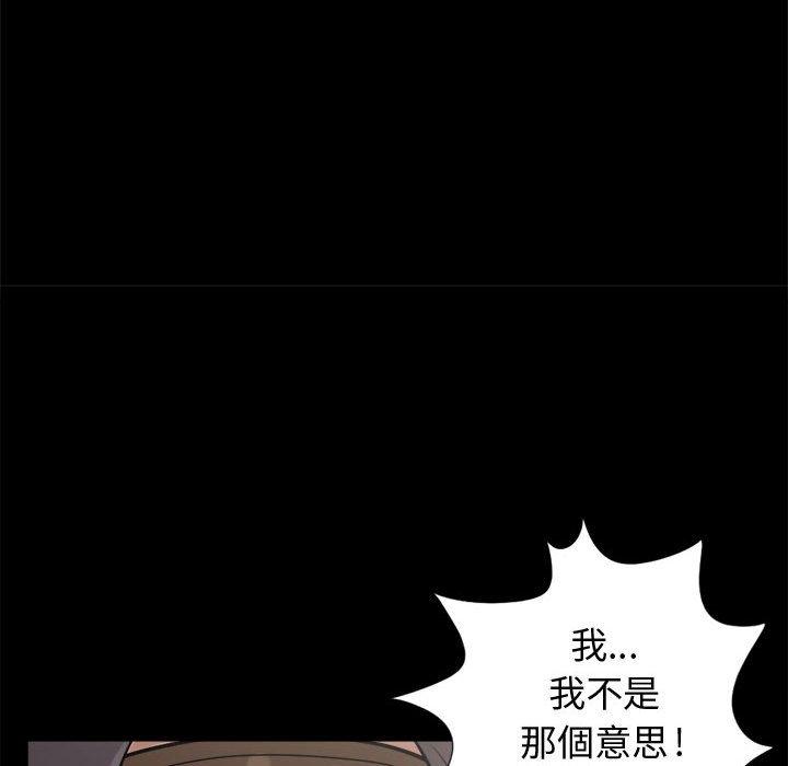 島上拼圖 第 8 話 第79页