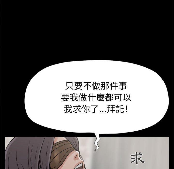 島上拼圖 第 8 話 第82页