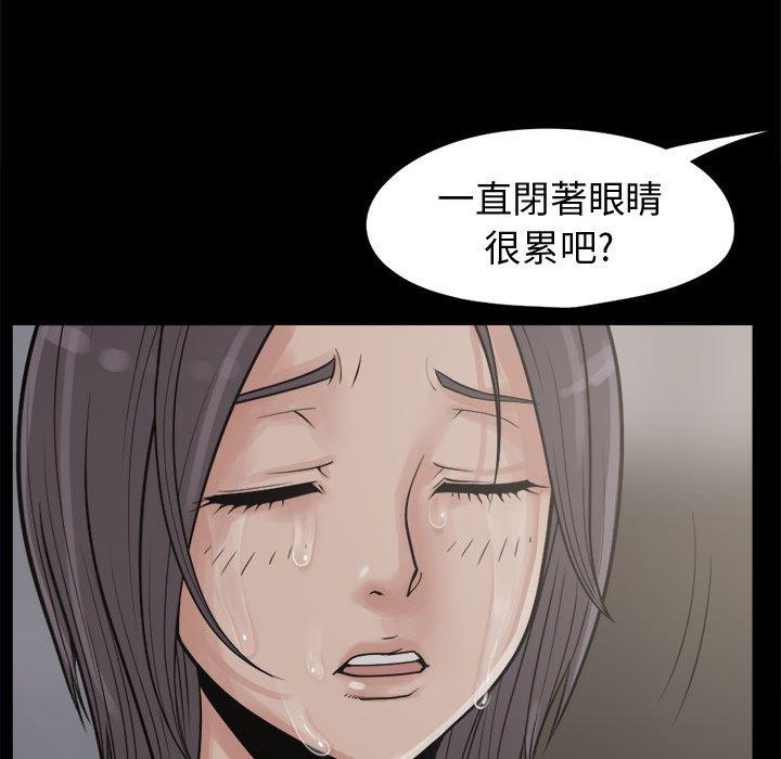 島上拼圖 第 8 話 第42页