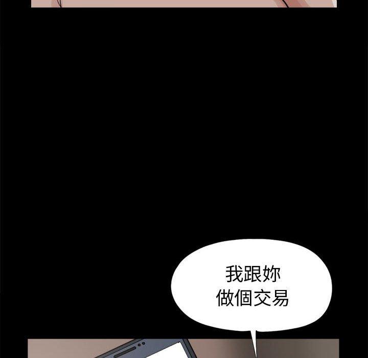 島上拼圖 第 8 話 第87页