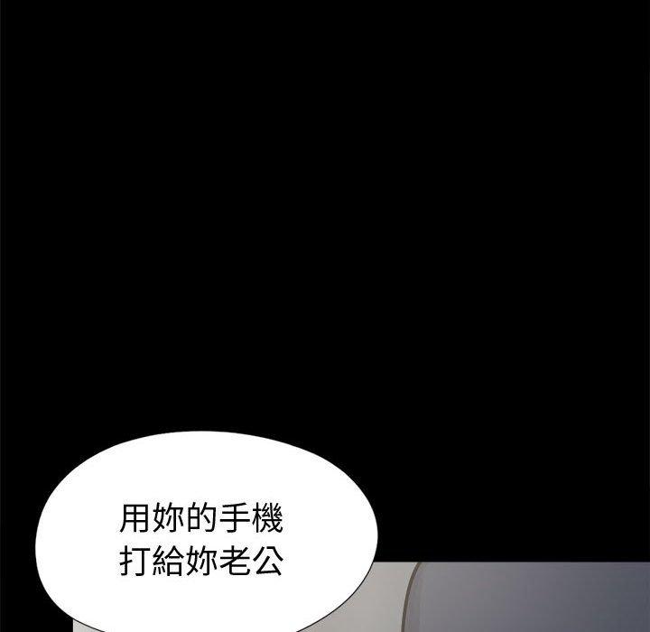 島上拼圖 第 8 話 第89页