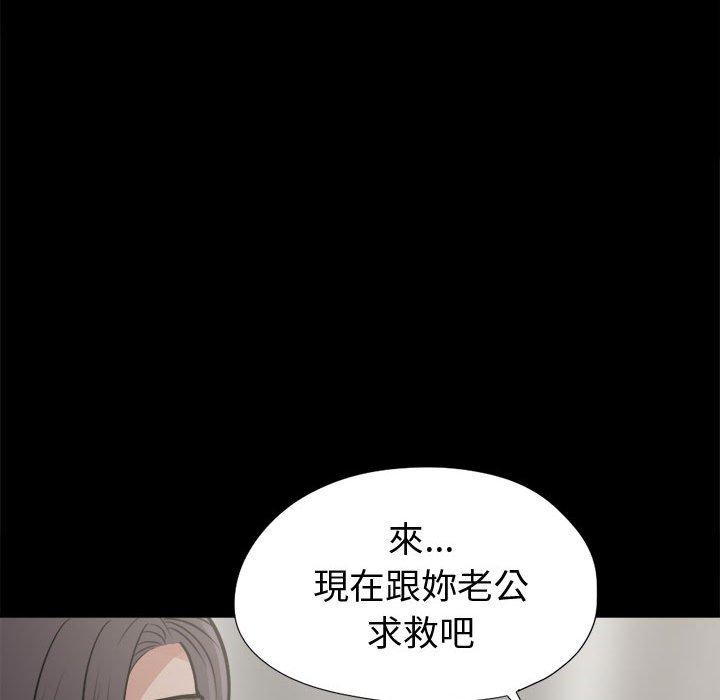 島上拼圖 第 8 話 第91页