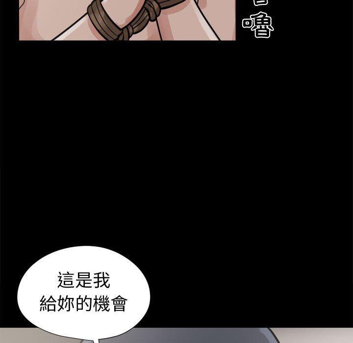 島上拼圖 第 8 話 第94页