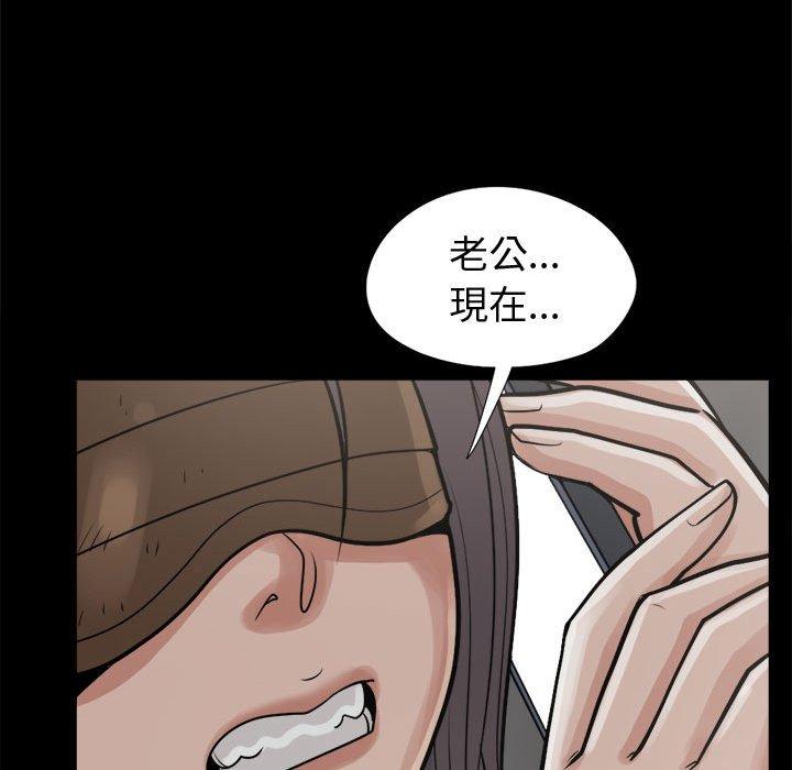 島上拼圖 第 8 話 第100页