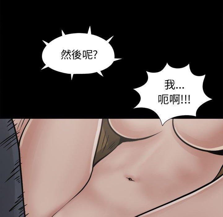 島上拼圖 第 8 話 第104页