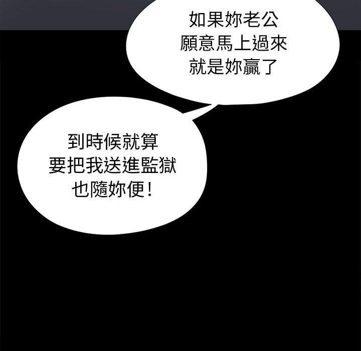 島上拼圖 第 8 話 第96页