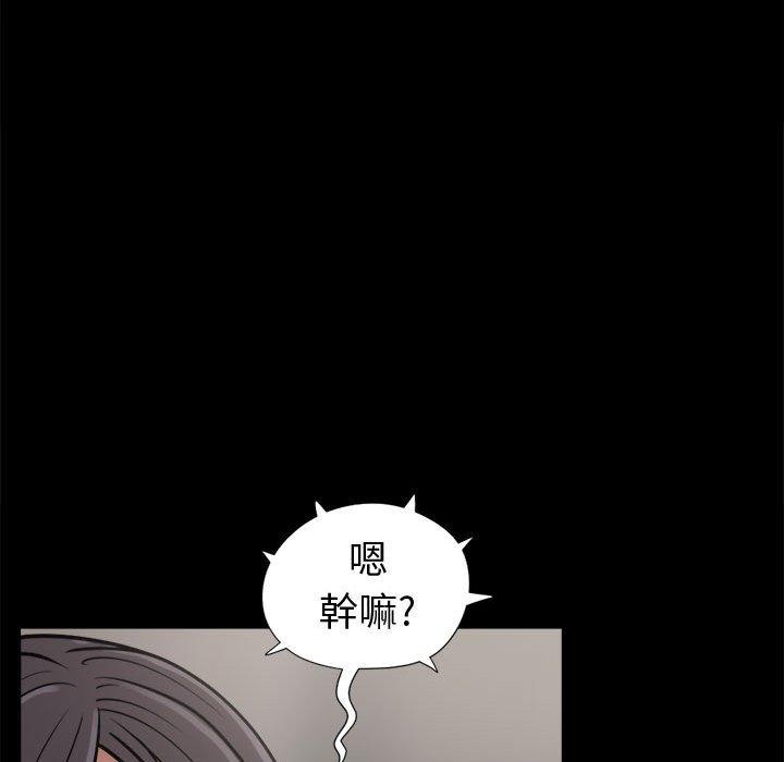 島上拼圖 第 8 話 第98页
