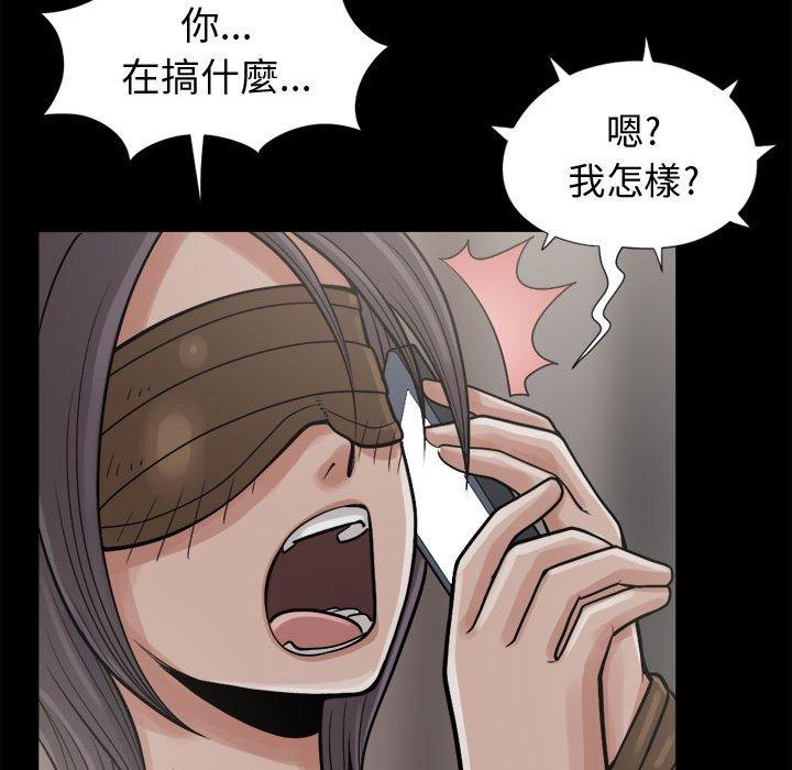 島上拼圖 第 8 話 第107页