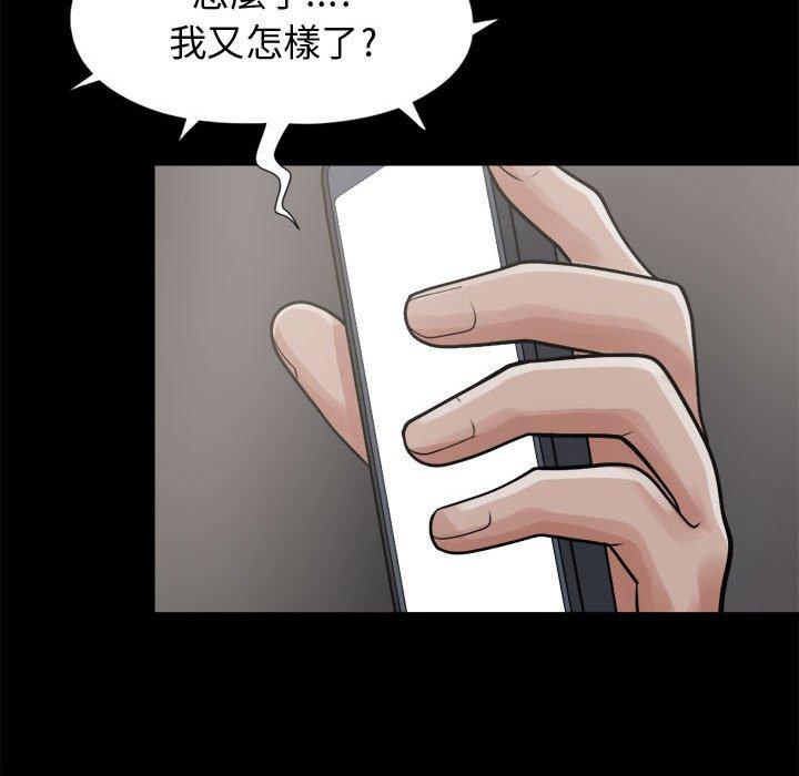 島上拼圖 第 8 話 第109页