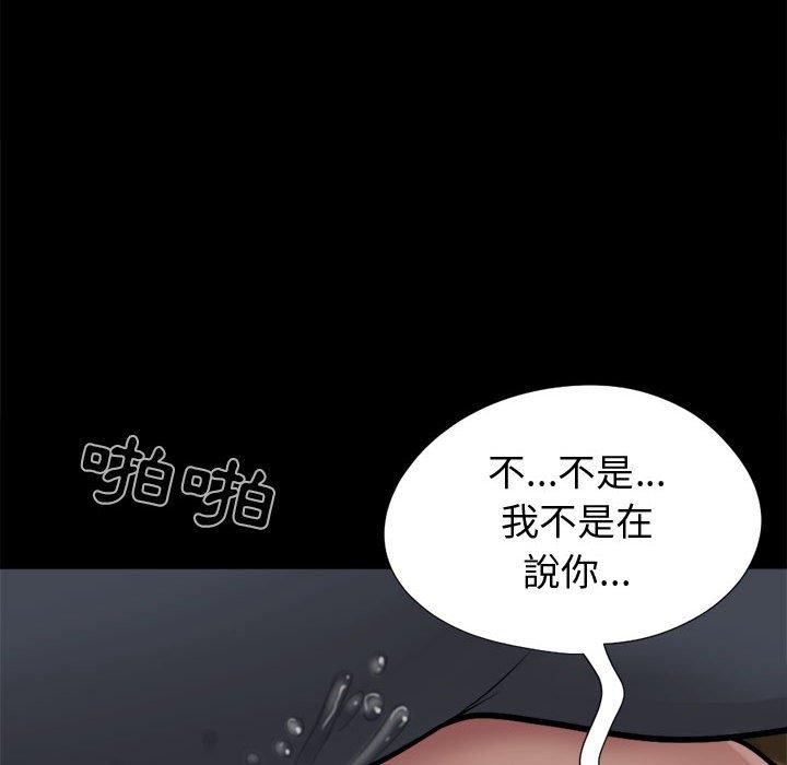 島上拼圖 第 8 話 第110页