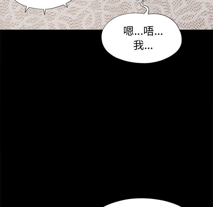 島上拼圖 第 8 話 第113页