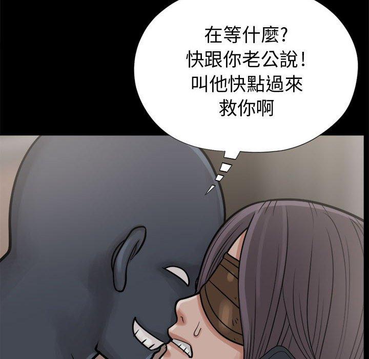 島上拼圖 第 8 話 第114页