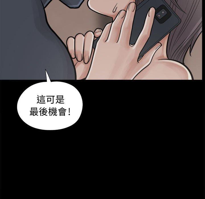 島上拼圖 第 8 話 第115页