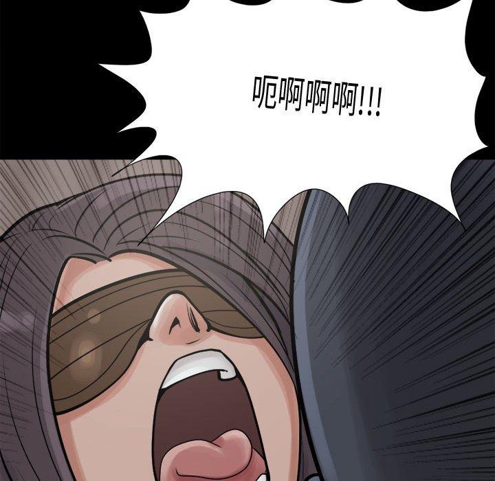 島上拼圖 第 8 話 第121页