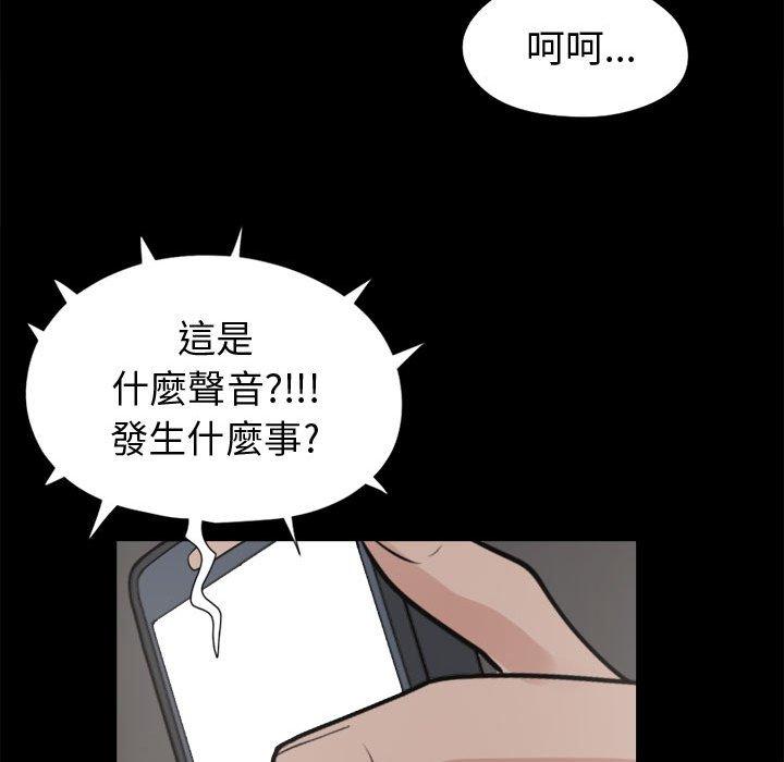 島上拼圖 第 8 話 第123页
