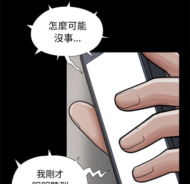 島上拼圖 第 8 話 第130页