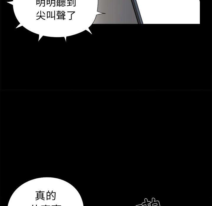 島上拼圖 第 8 話 第131页